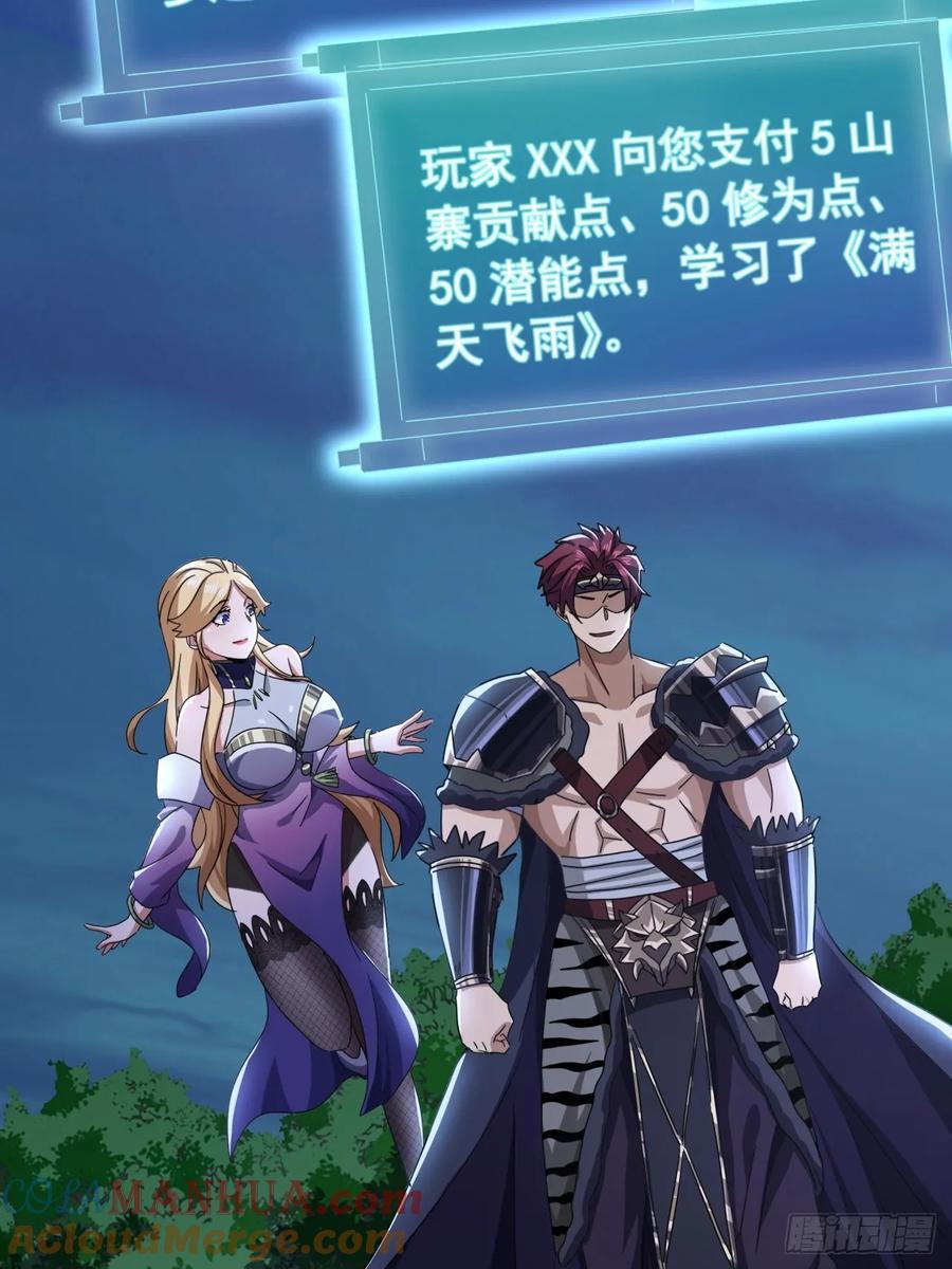 17话 来学武功吧18