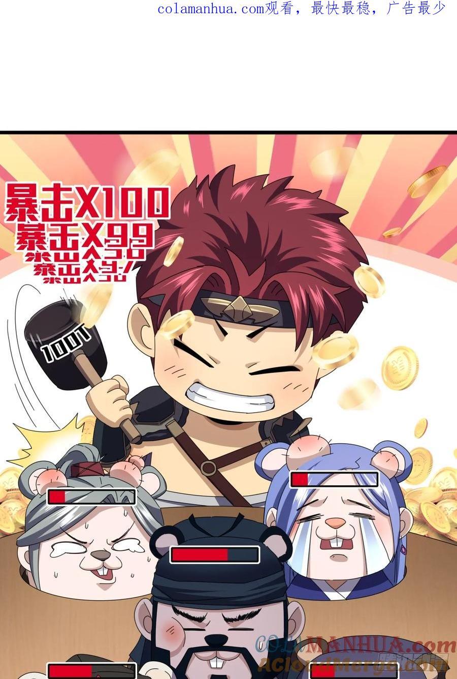 24话 令人绝望的BOSS0