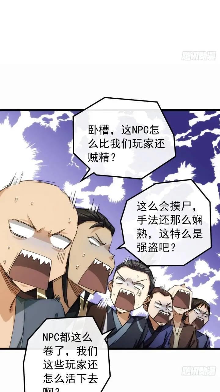 34话 和玩家的合作16