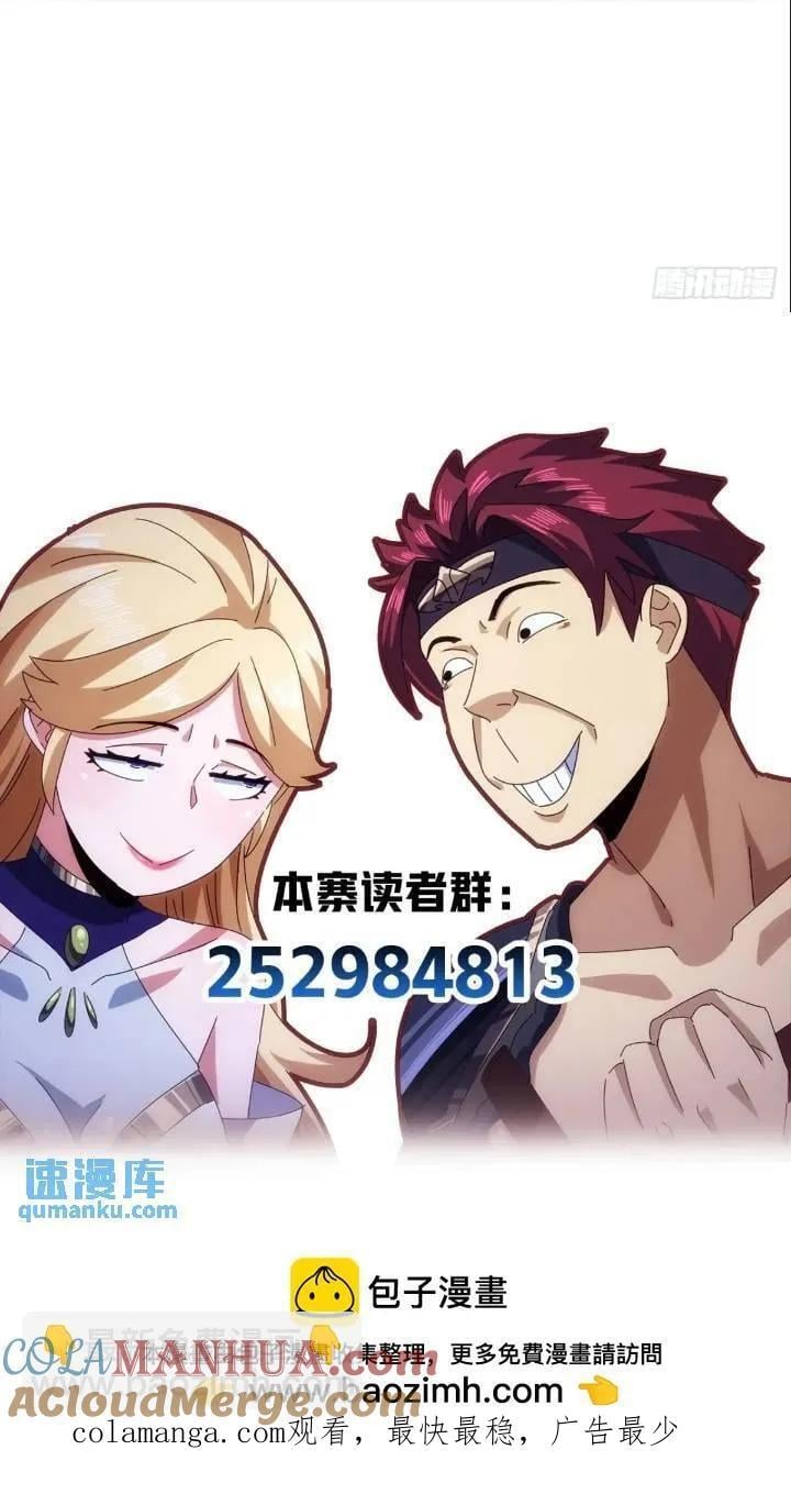 37话 击杀袁和飞51
