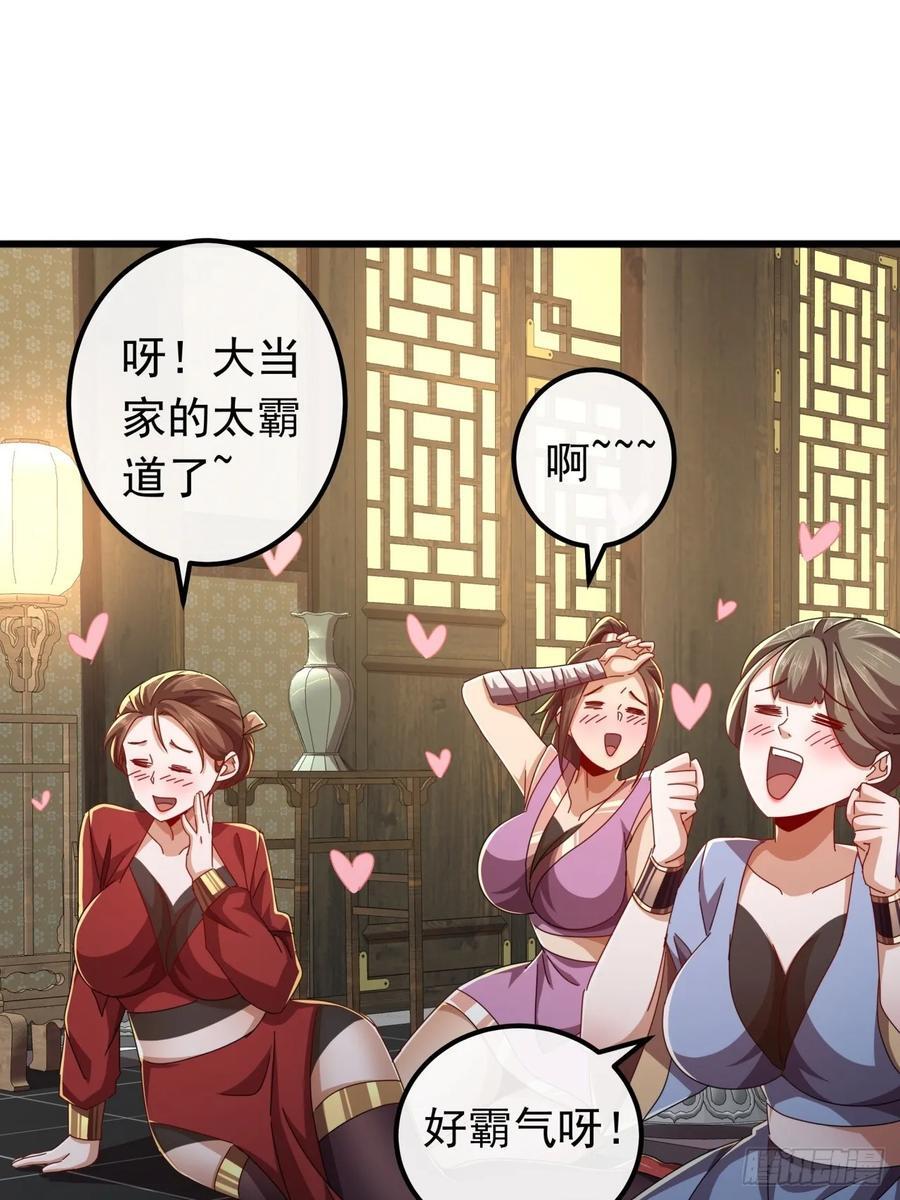 27话 疾风山寨的立场40