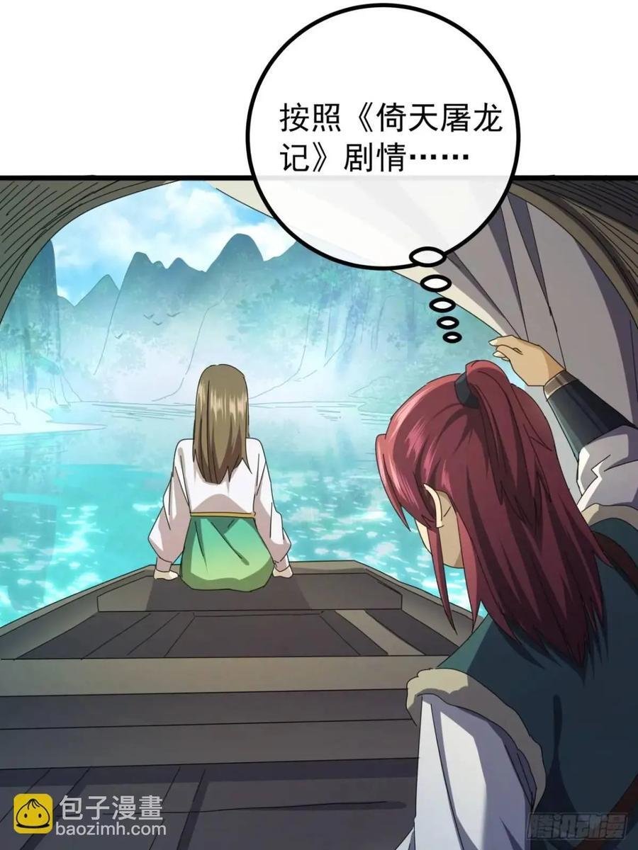 39话 抵达昆仑山脉4