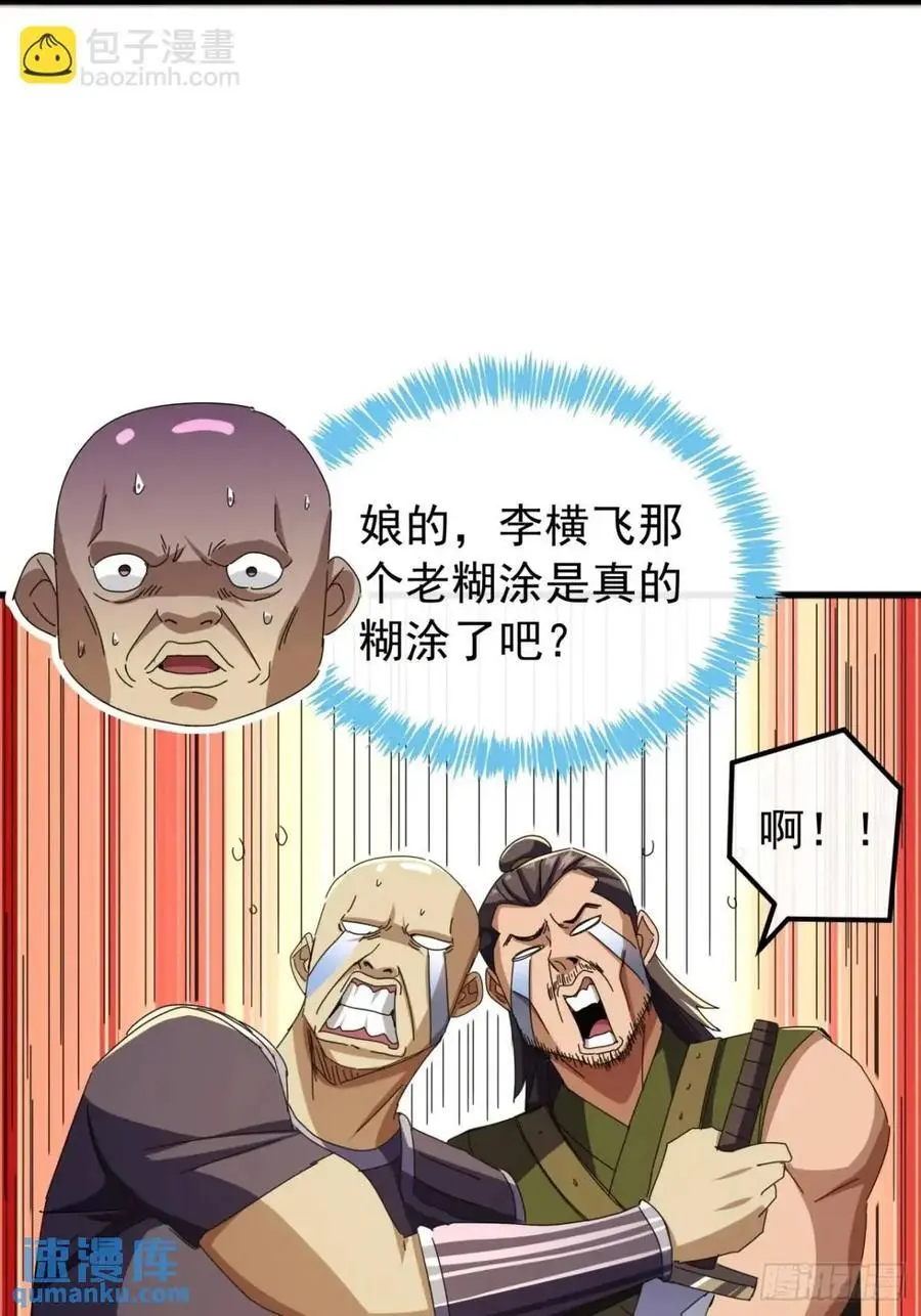 69话 不做棋子11