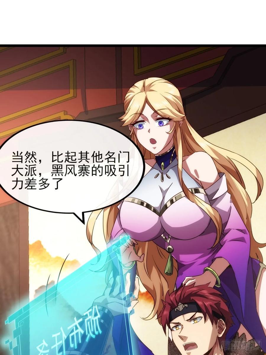 9话 黑风寨上头条了8