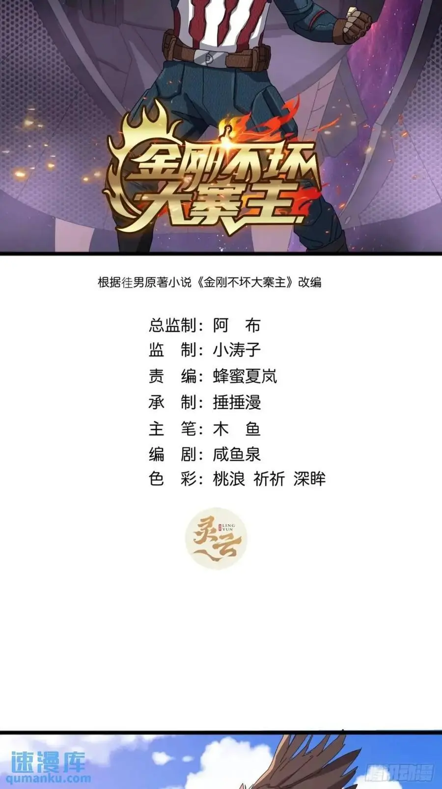 73话 对决阿三1