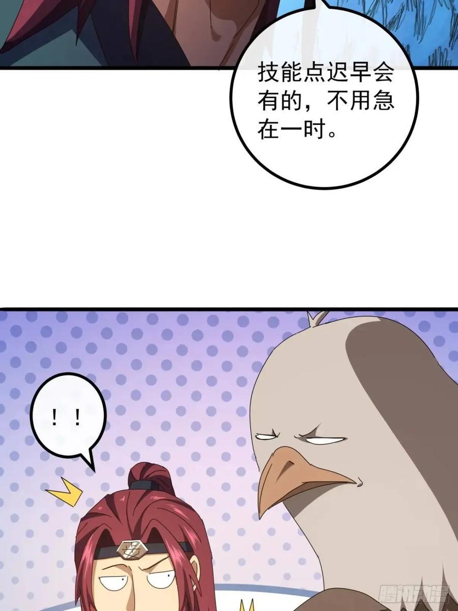 47话 别把死亡当作游戏14