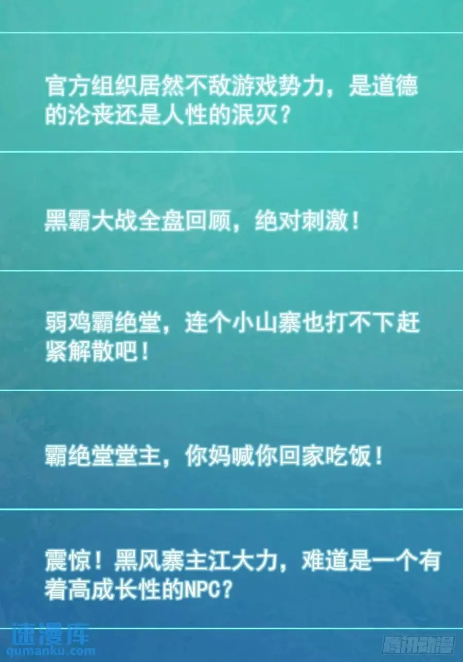 60话 会城逍遥侯43