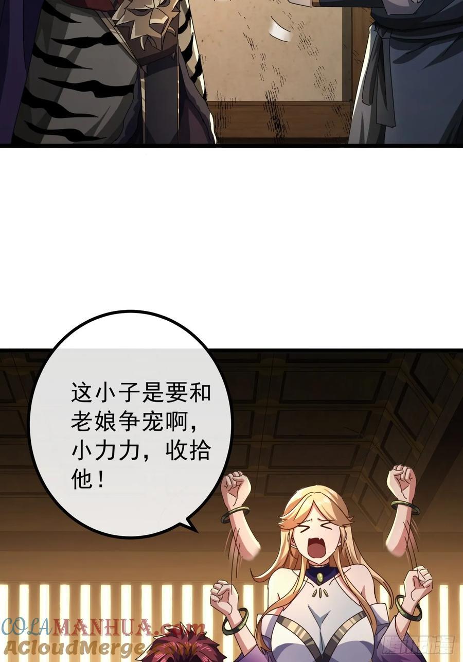 15话 都是人（韭）才（菜）啊12