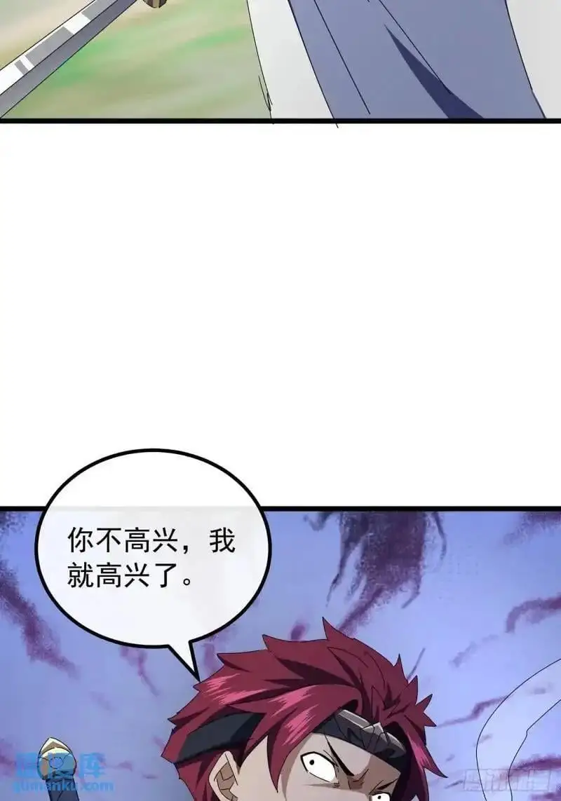 76话 我是血牛我自豪50