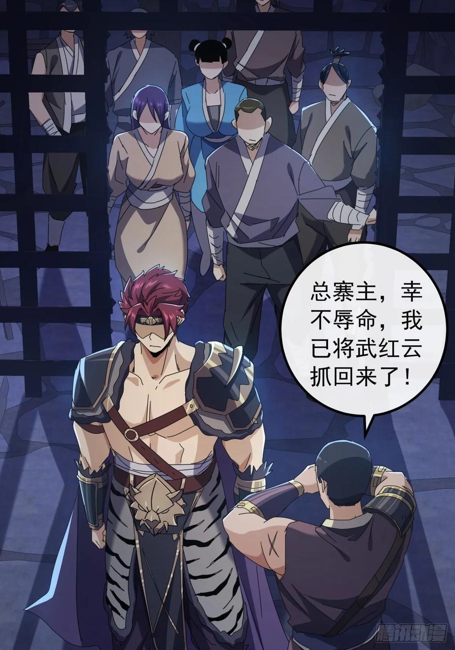 29话 重峰山寨武红云14