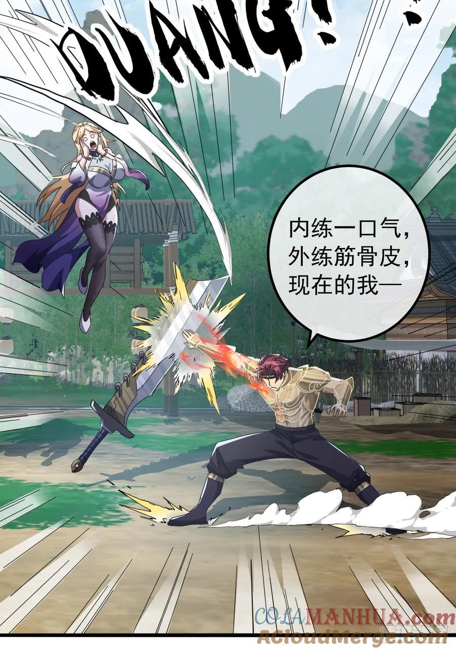 22话 攻打两大山寨33