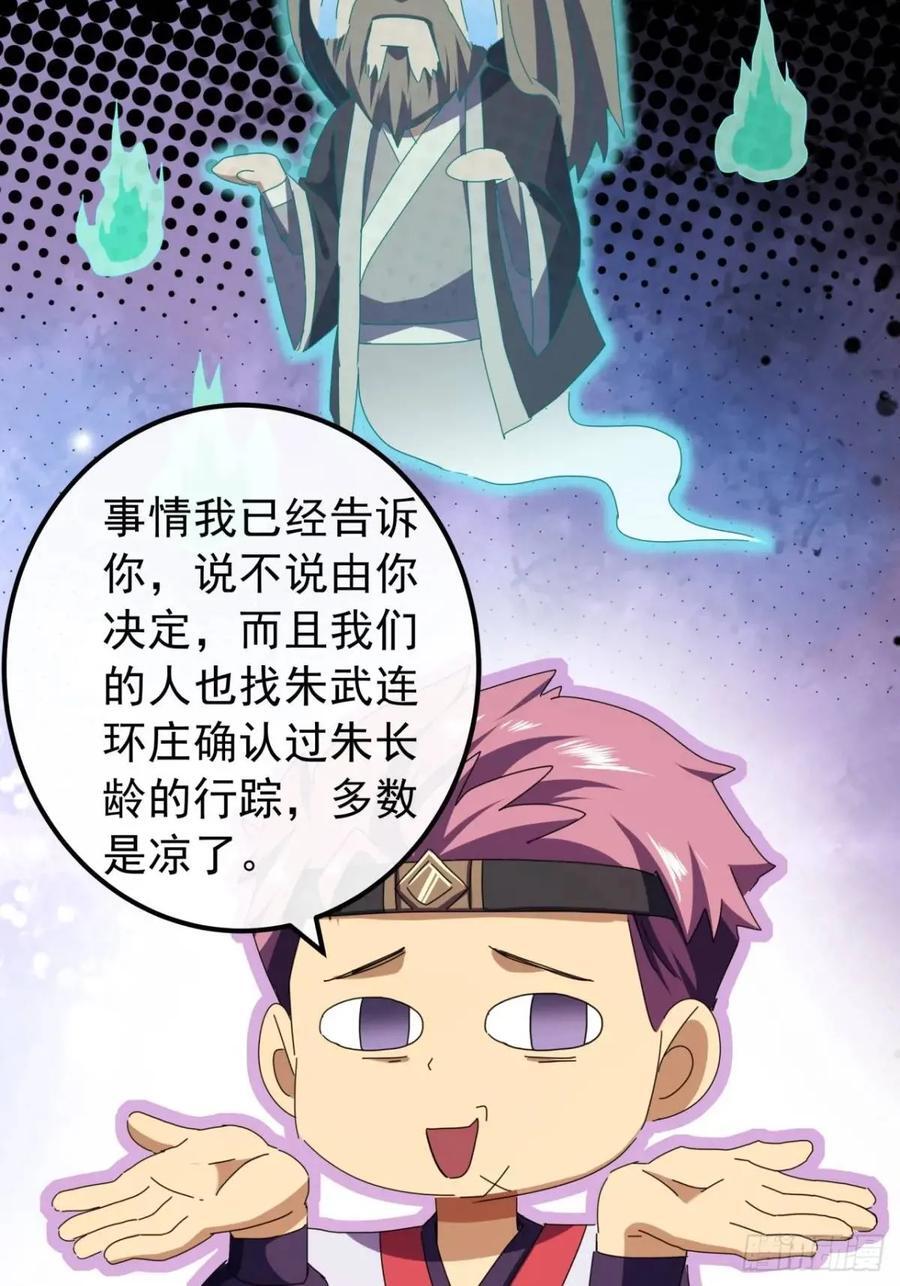 49话 昆仑派认怂46