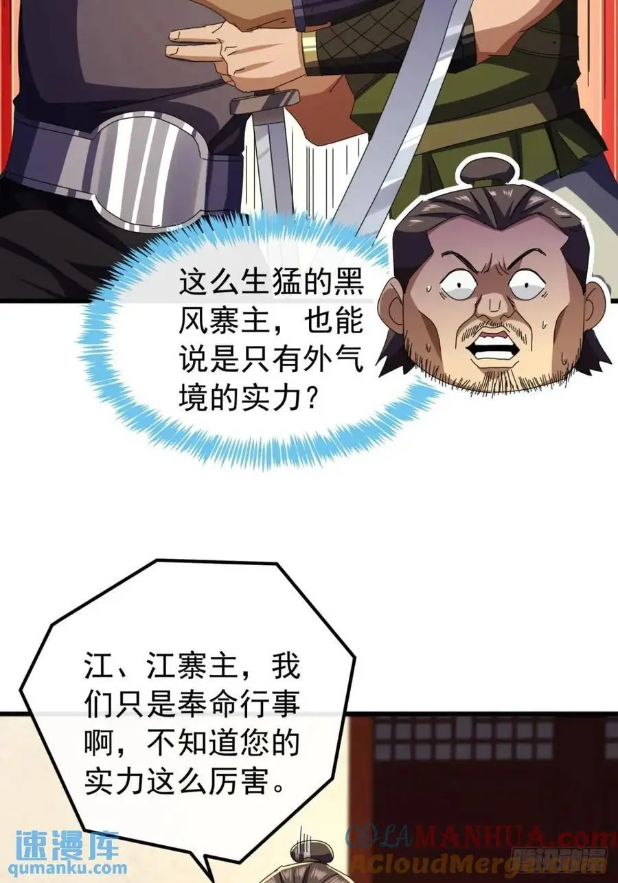 69话 不做棋子12