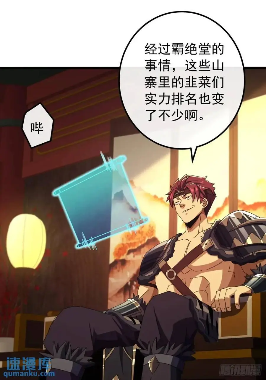 61话 爱管闲事的陆小凤55