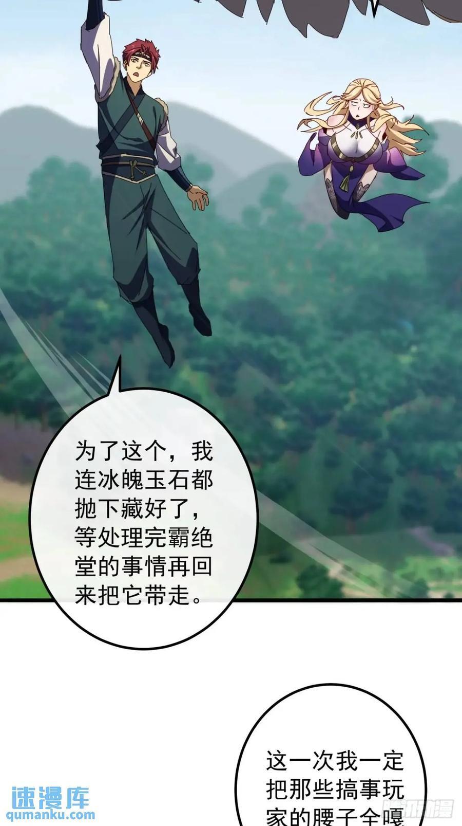 51话 魔鹰变异79