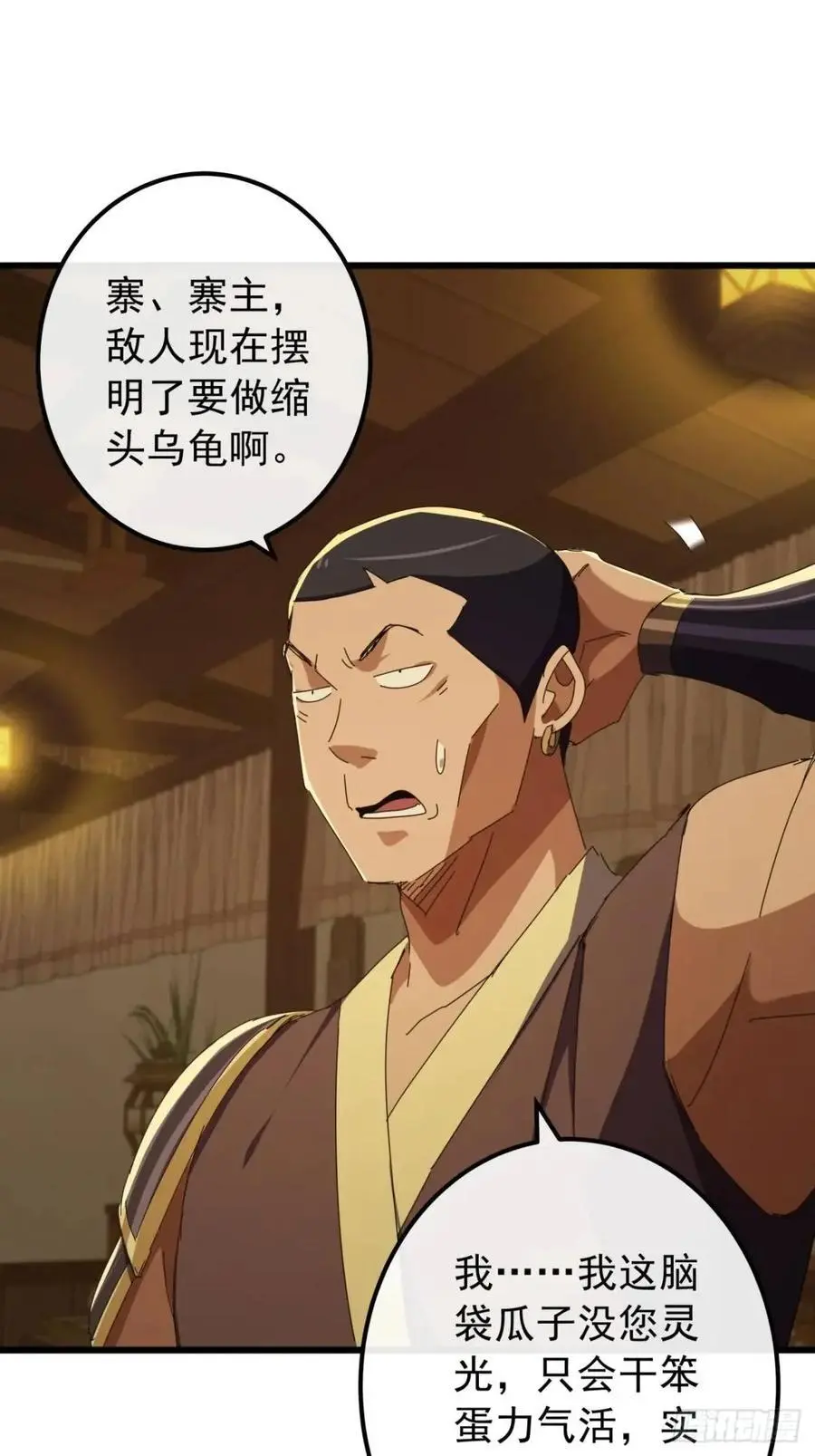 55话 黑风寨主不寻常61