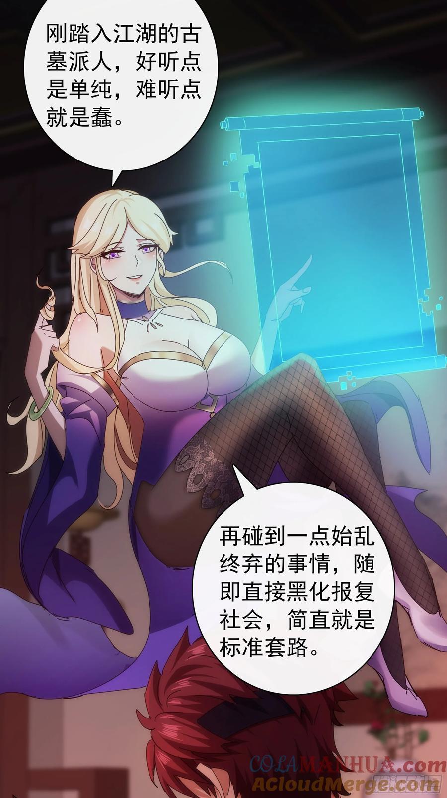 2话 暴风雨来临前的一次刺杀12