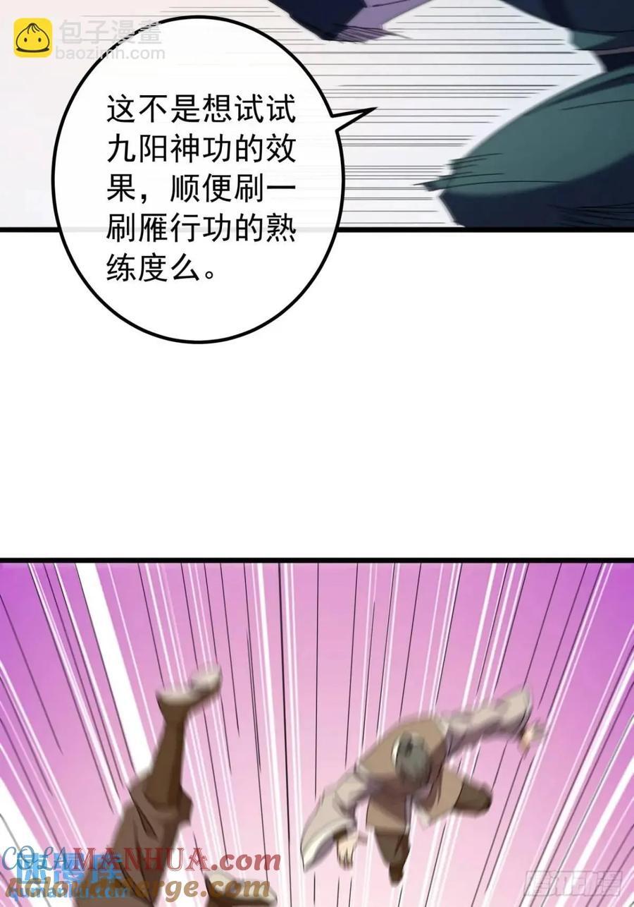 48话 大当家的出现了6