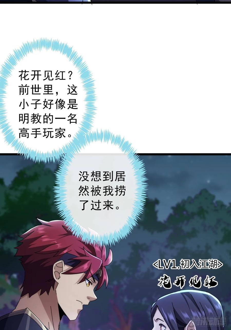 10话 抢钱、抢粮、抢玩家！41