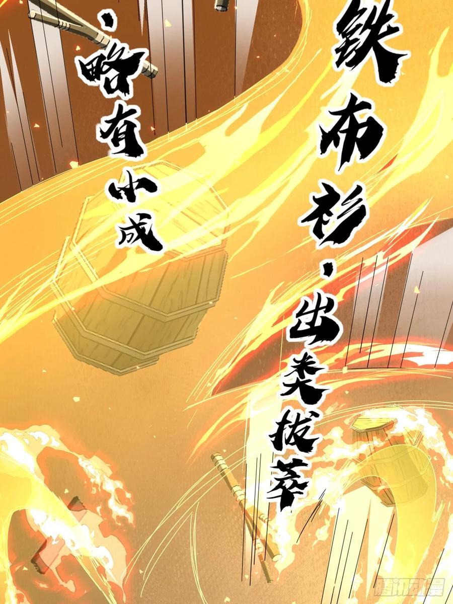 22话 攻打两大山寨26