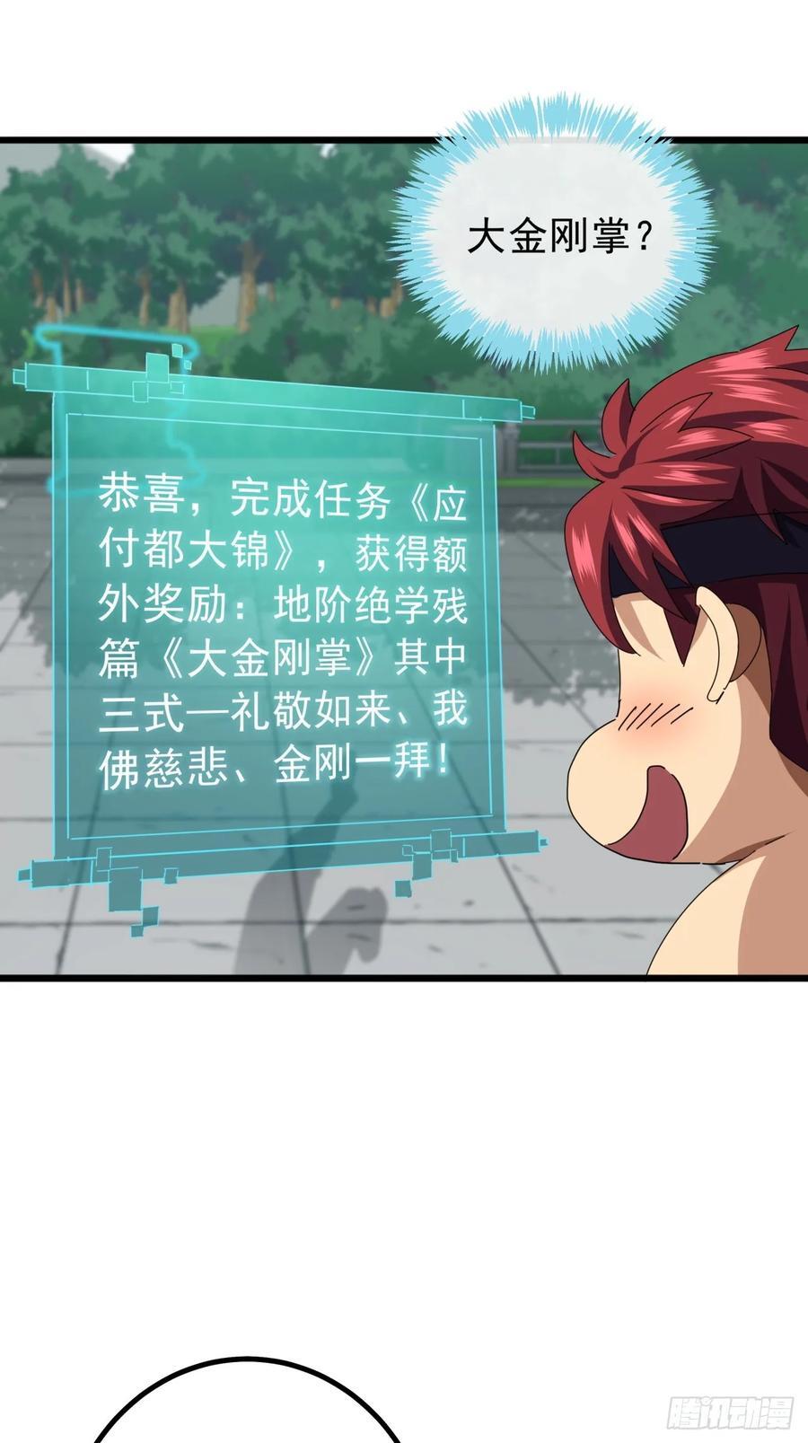 14话 特使到来29