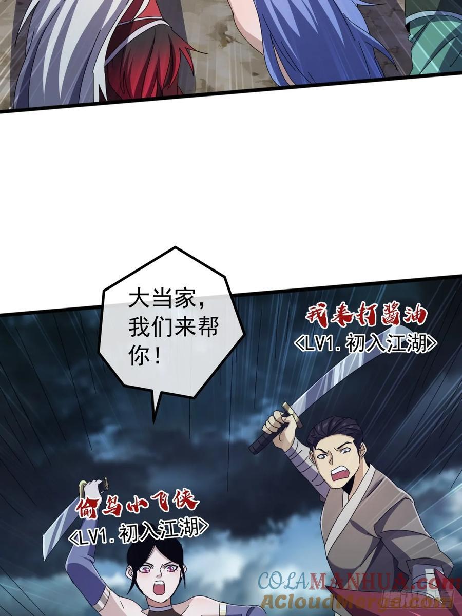 24话 令人绝望的BOSS15