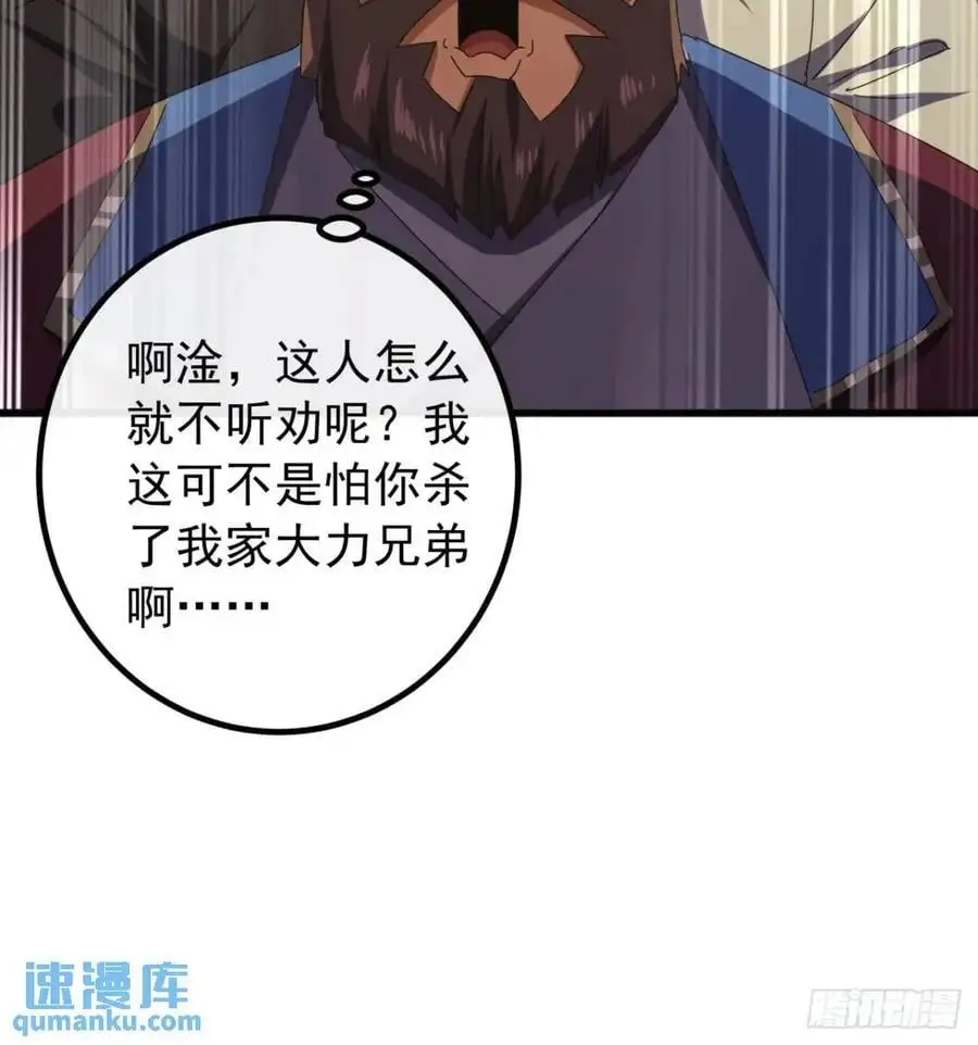 68话 我要跪着求你别死34