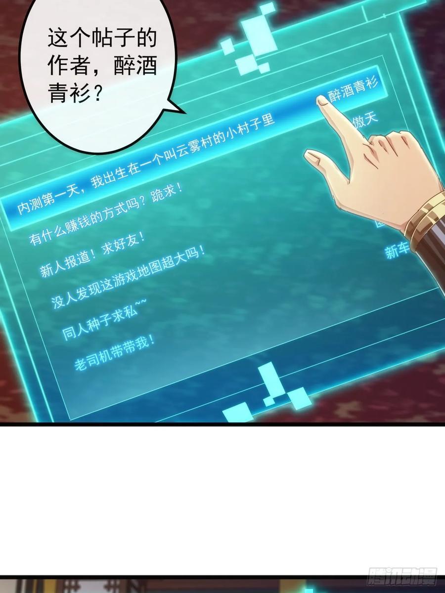 6话 玩家降临49