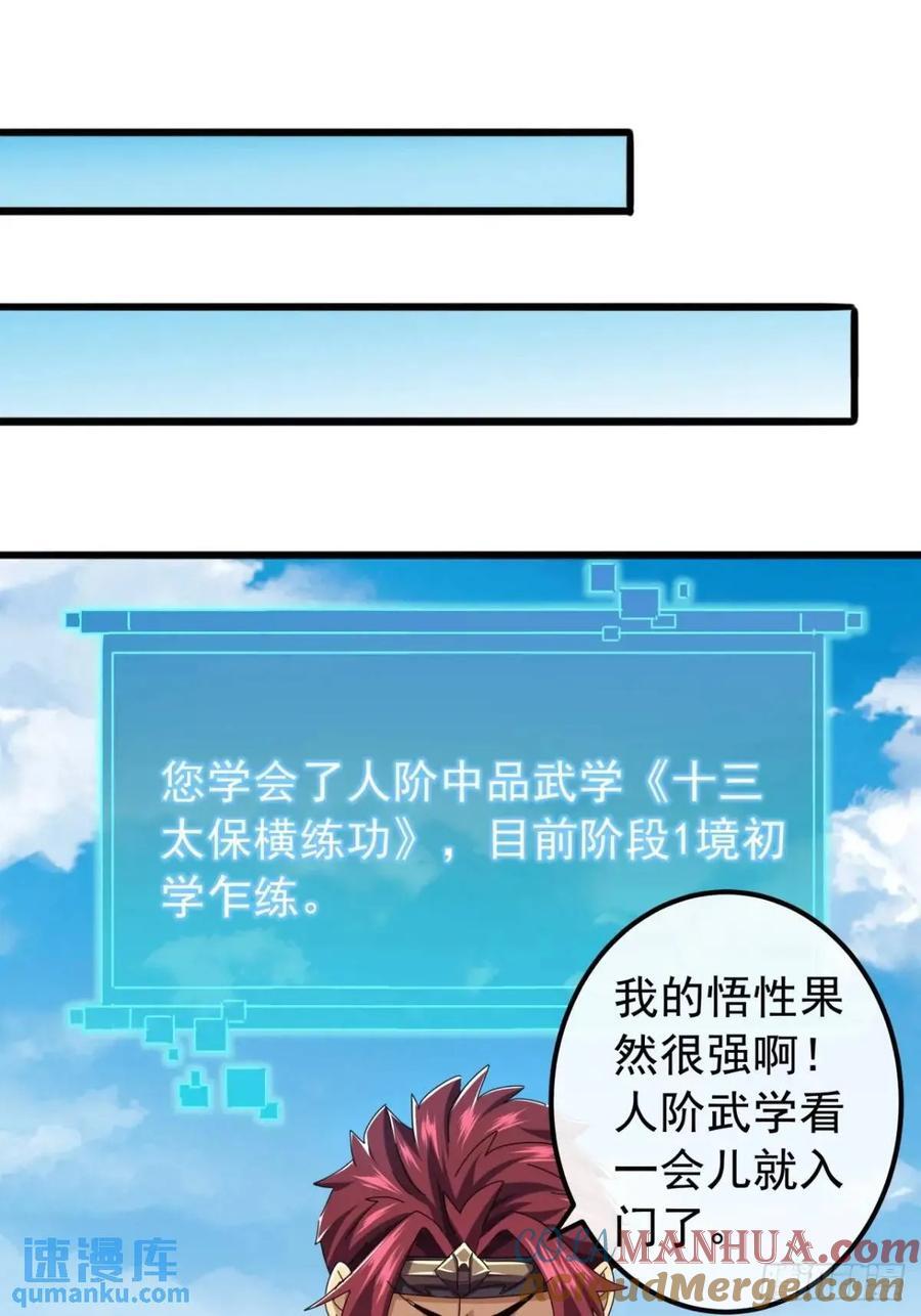38话 又收一群小弟36