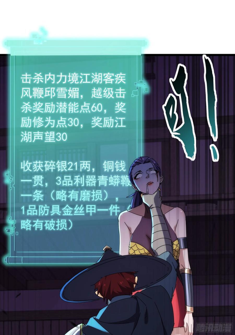 2话 暴风雨来临前的一次刺杀78