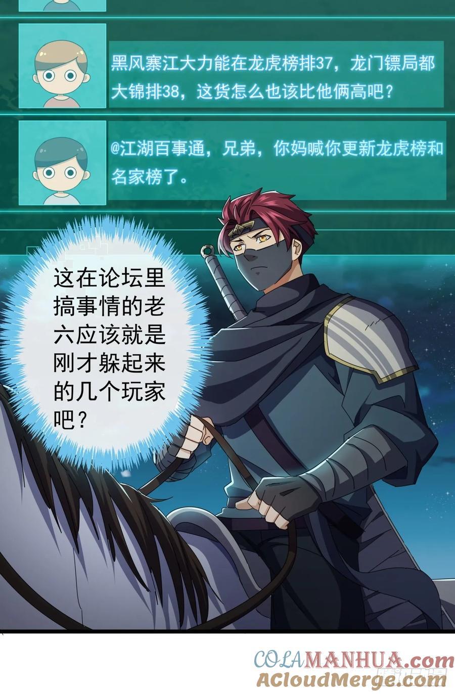 19话 青衣楼的银牌任务39