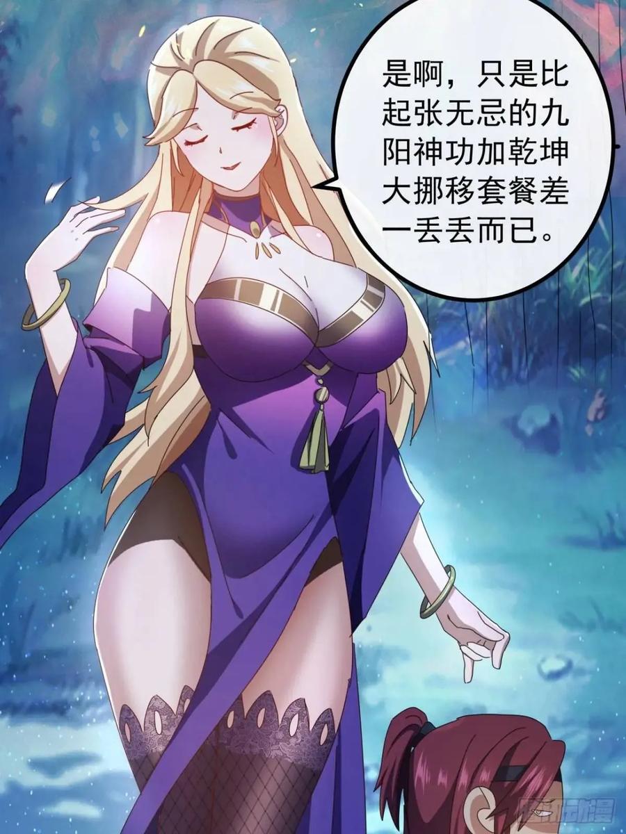 47话 别把死亡当作游戏11