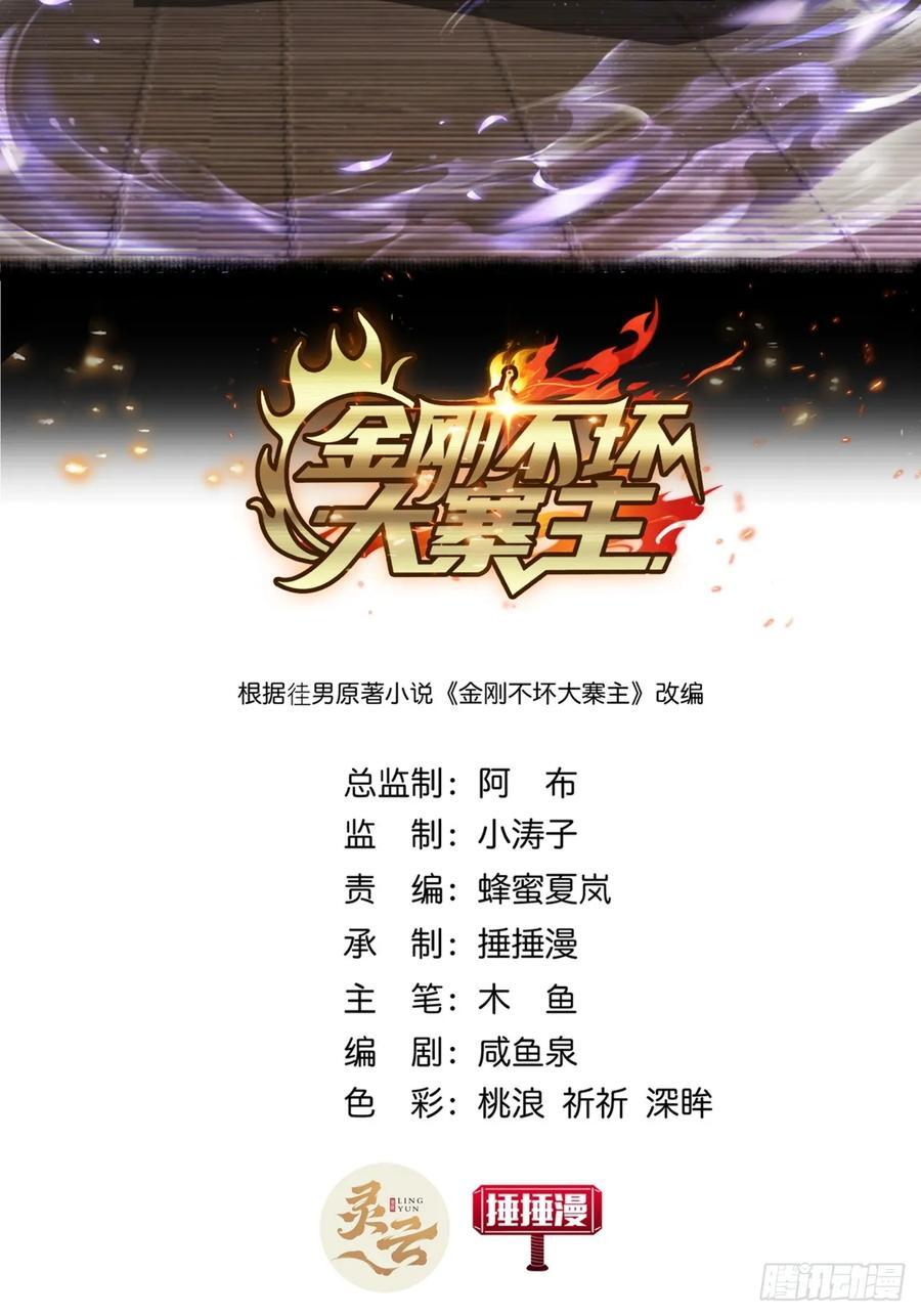 19话 青衣楼的银牌任务1