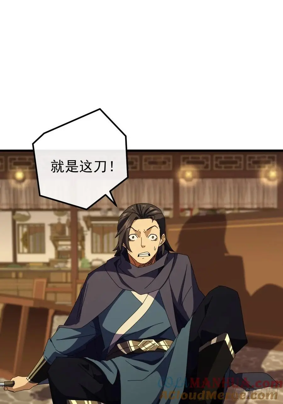 57话 伤心的刀63
