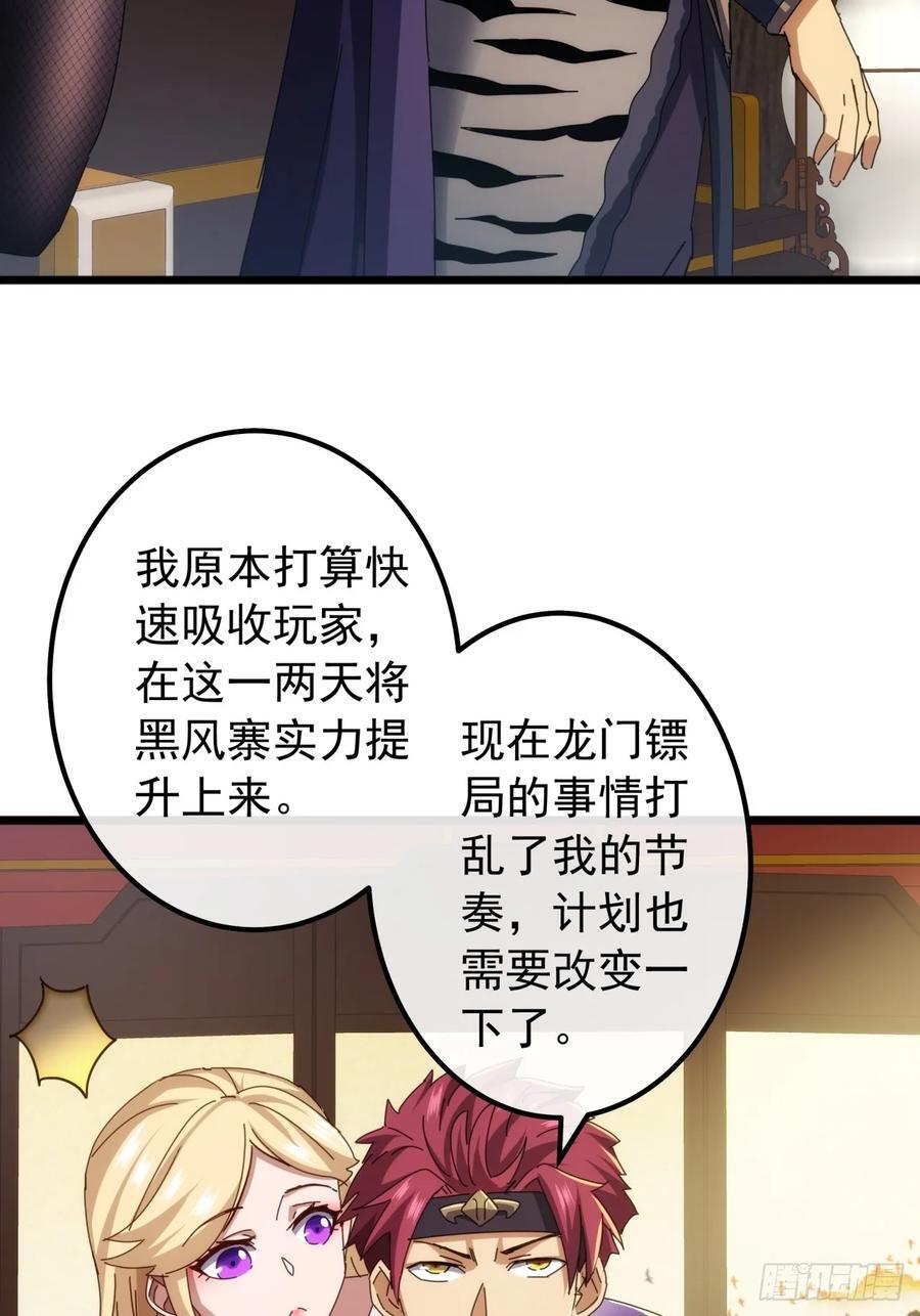 7话 麻烦来了26