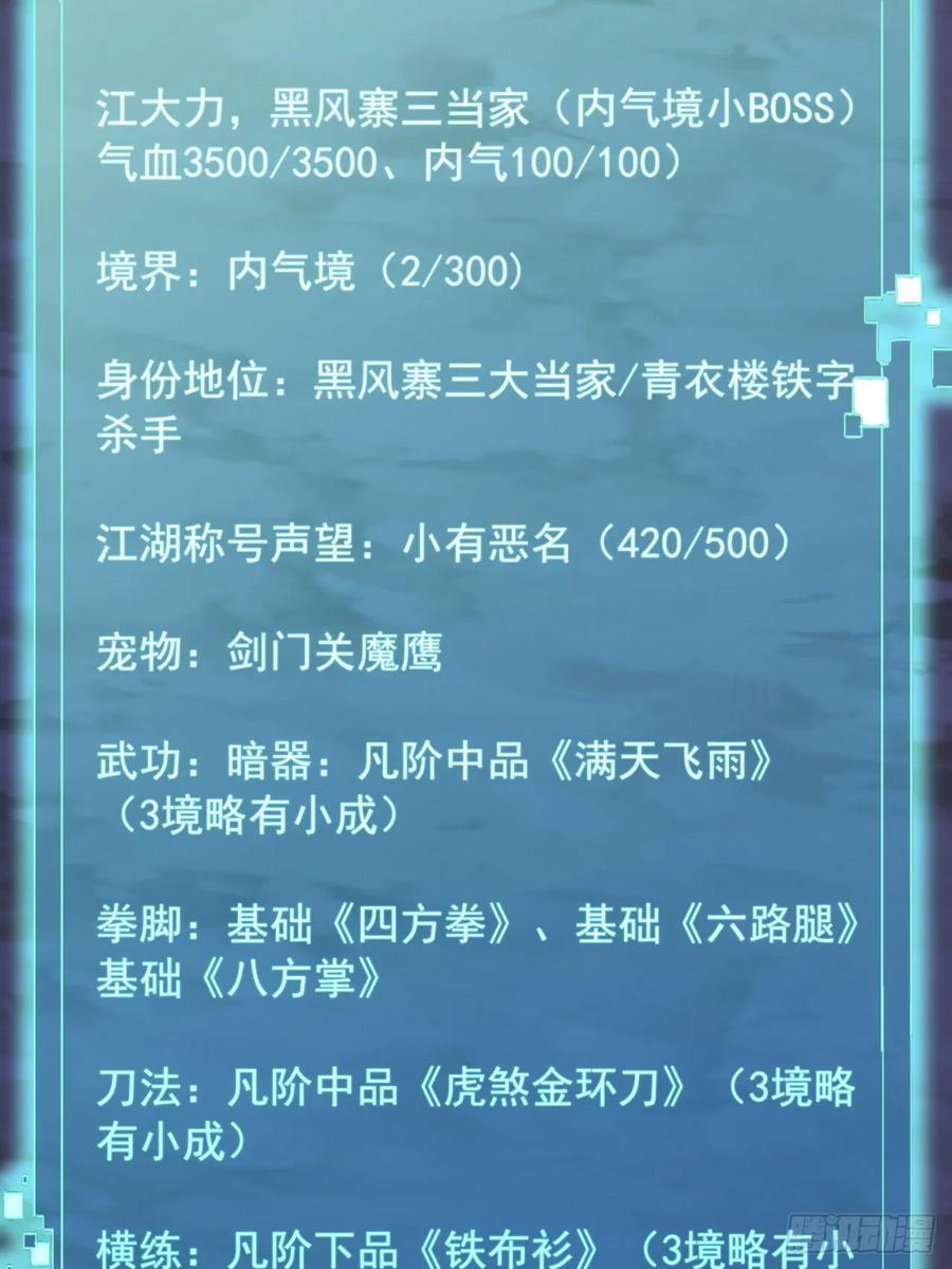 4话 两个选择22