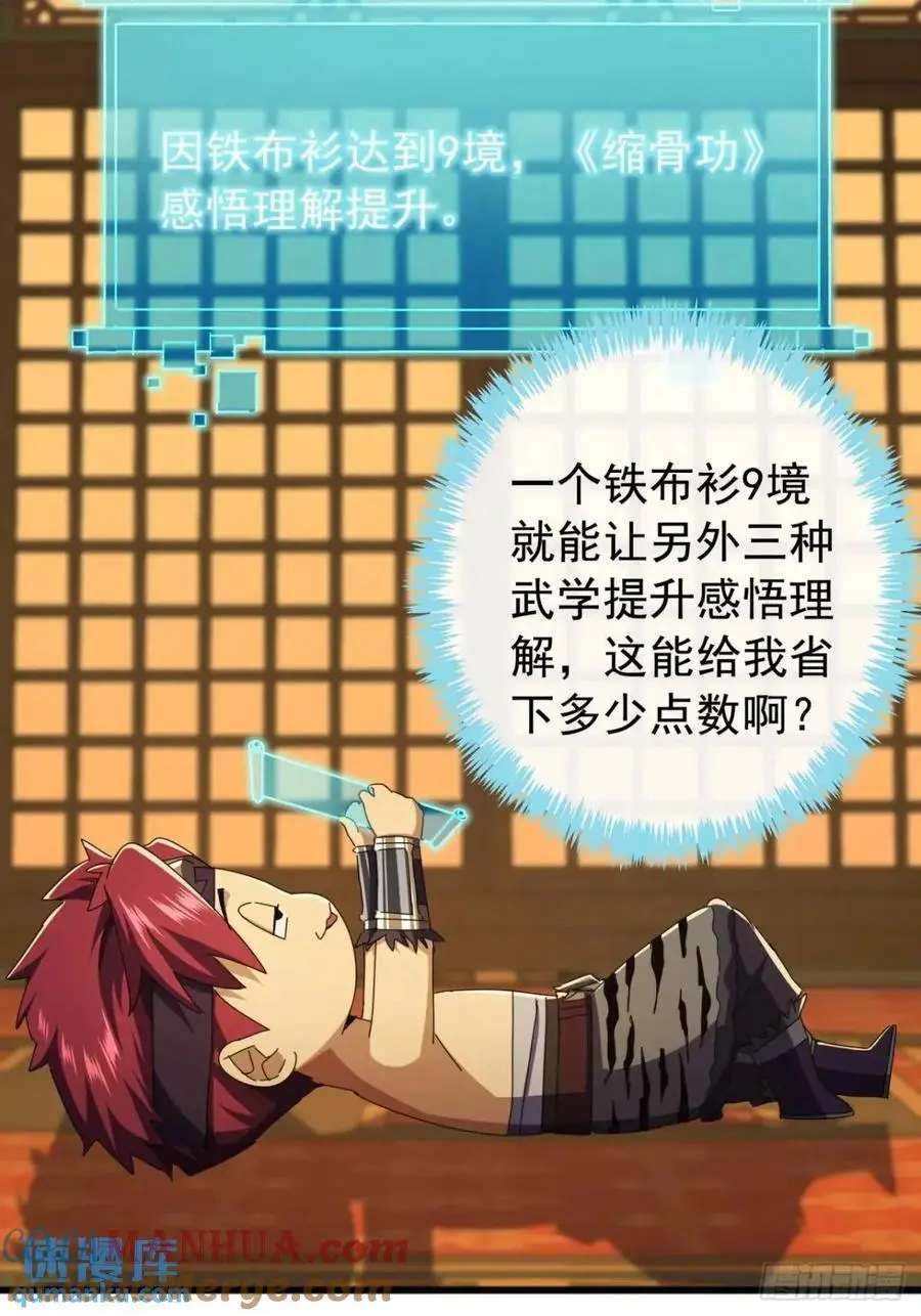 79话 热血工会来作死了3
