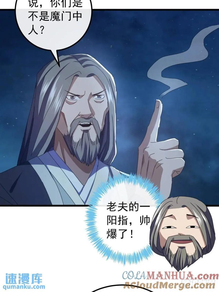 44话 捡漏冰魄玉石72