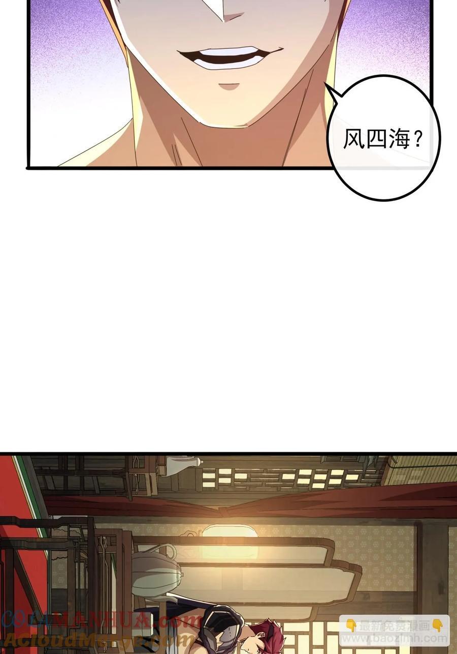 27话 疾风山寨的立场24