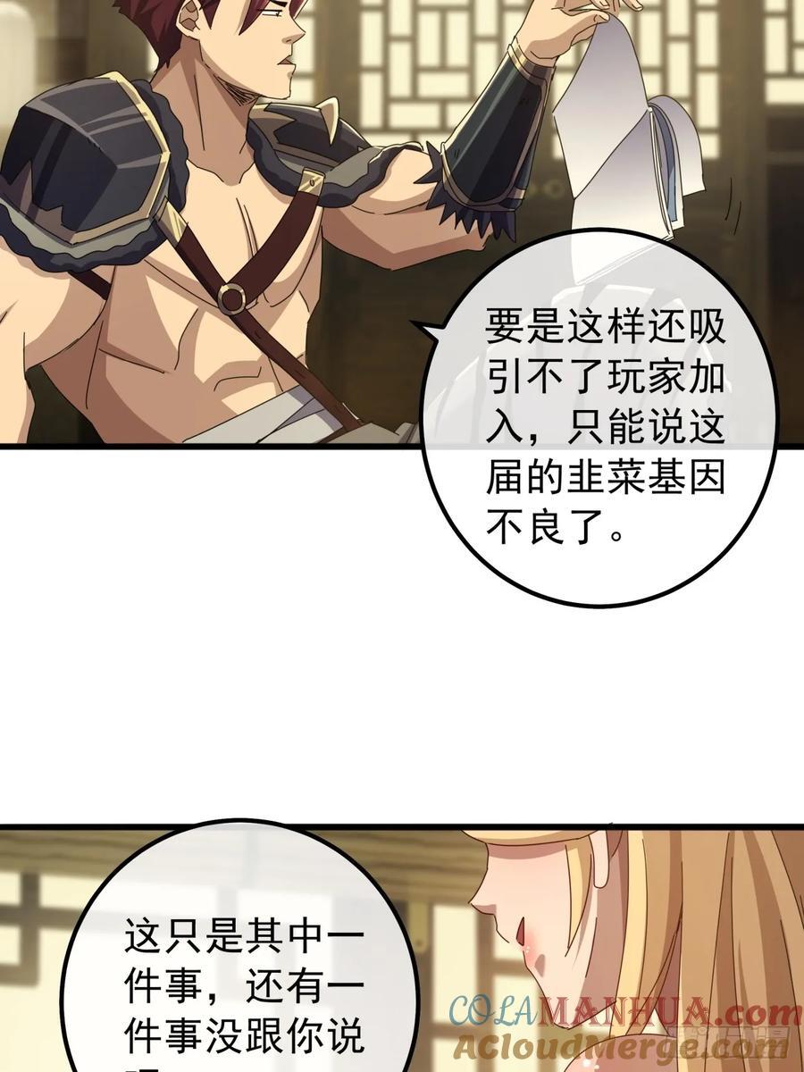 26话 接手沱水山寨24