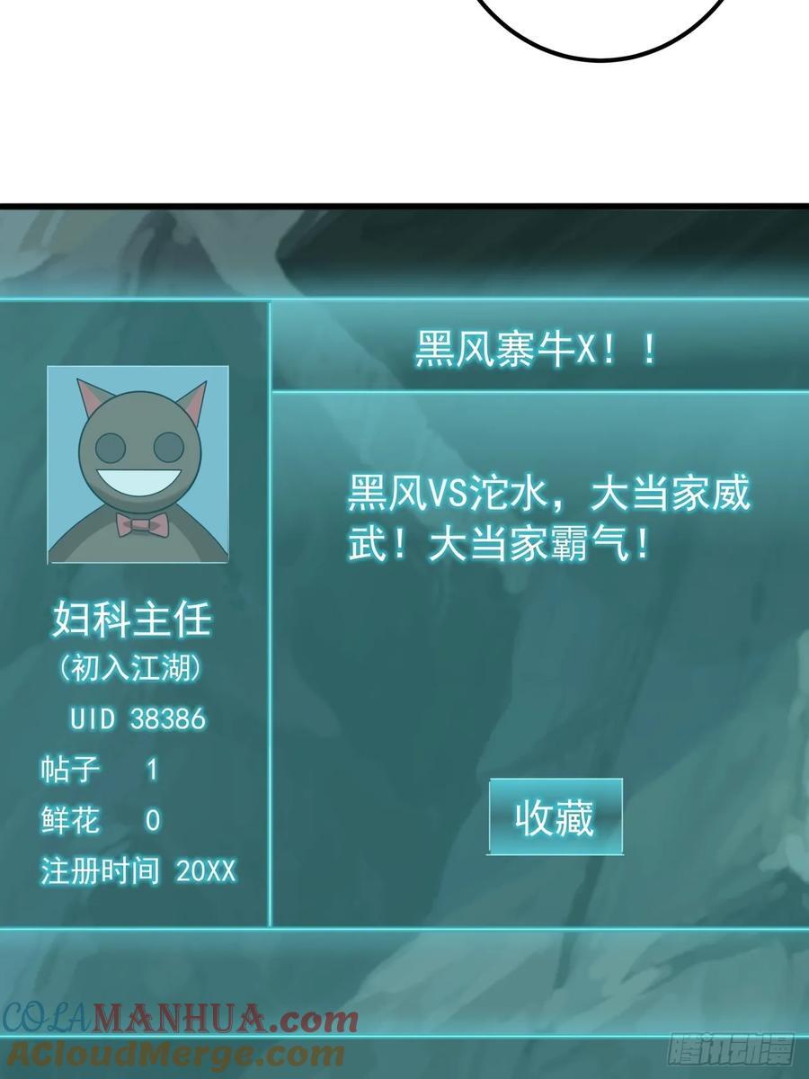 26话 接手沱水山寨6