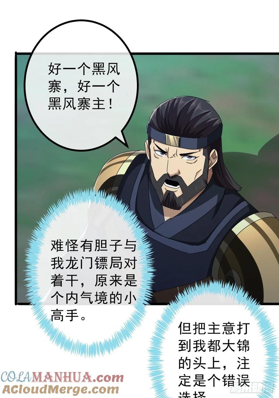 12话 江大力VS都大锦12