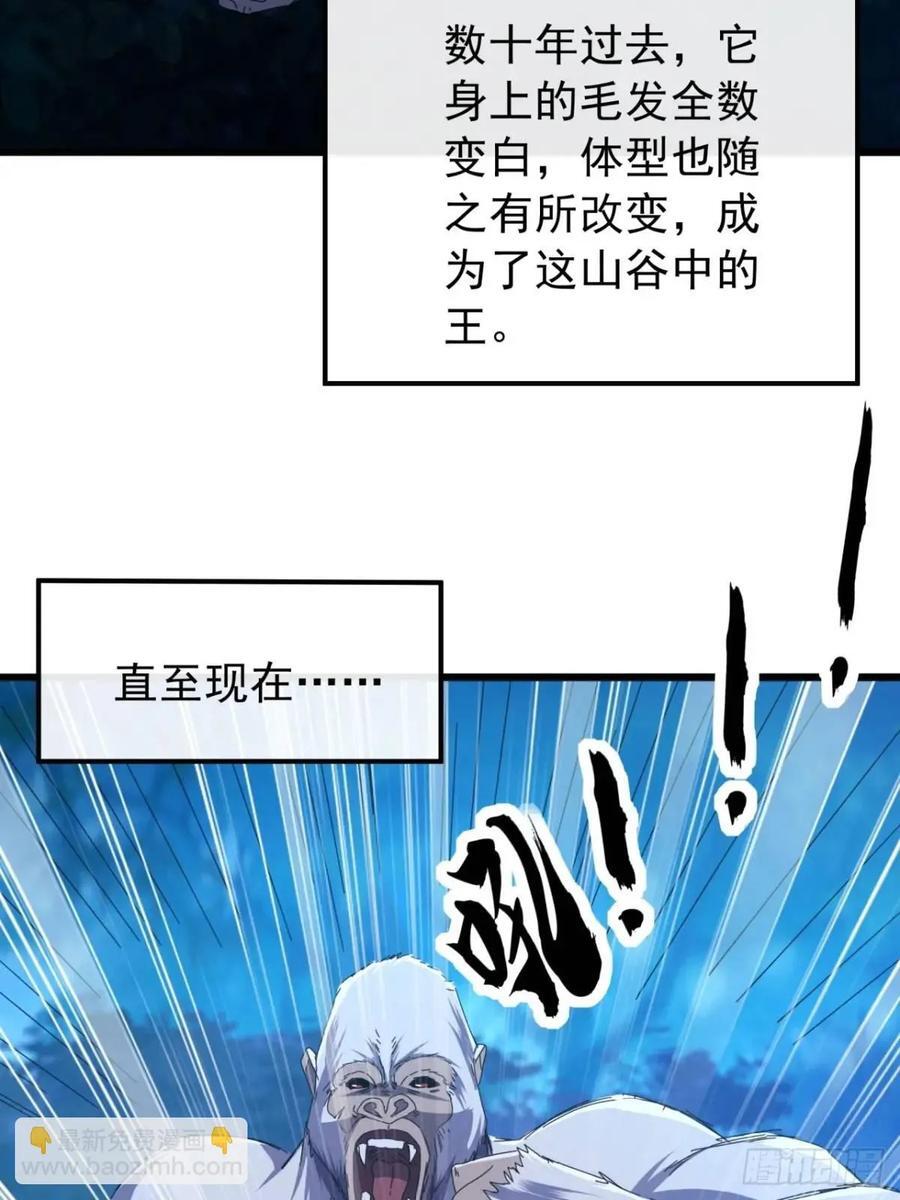 42话 人猿大战16