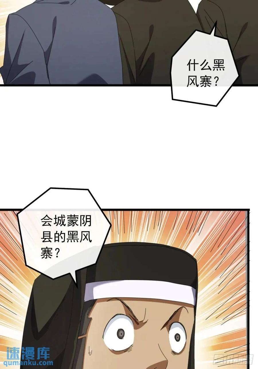 38话 又收一群小弟14