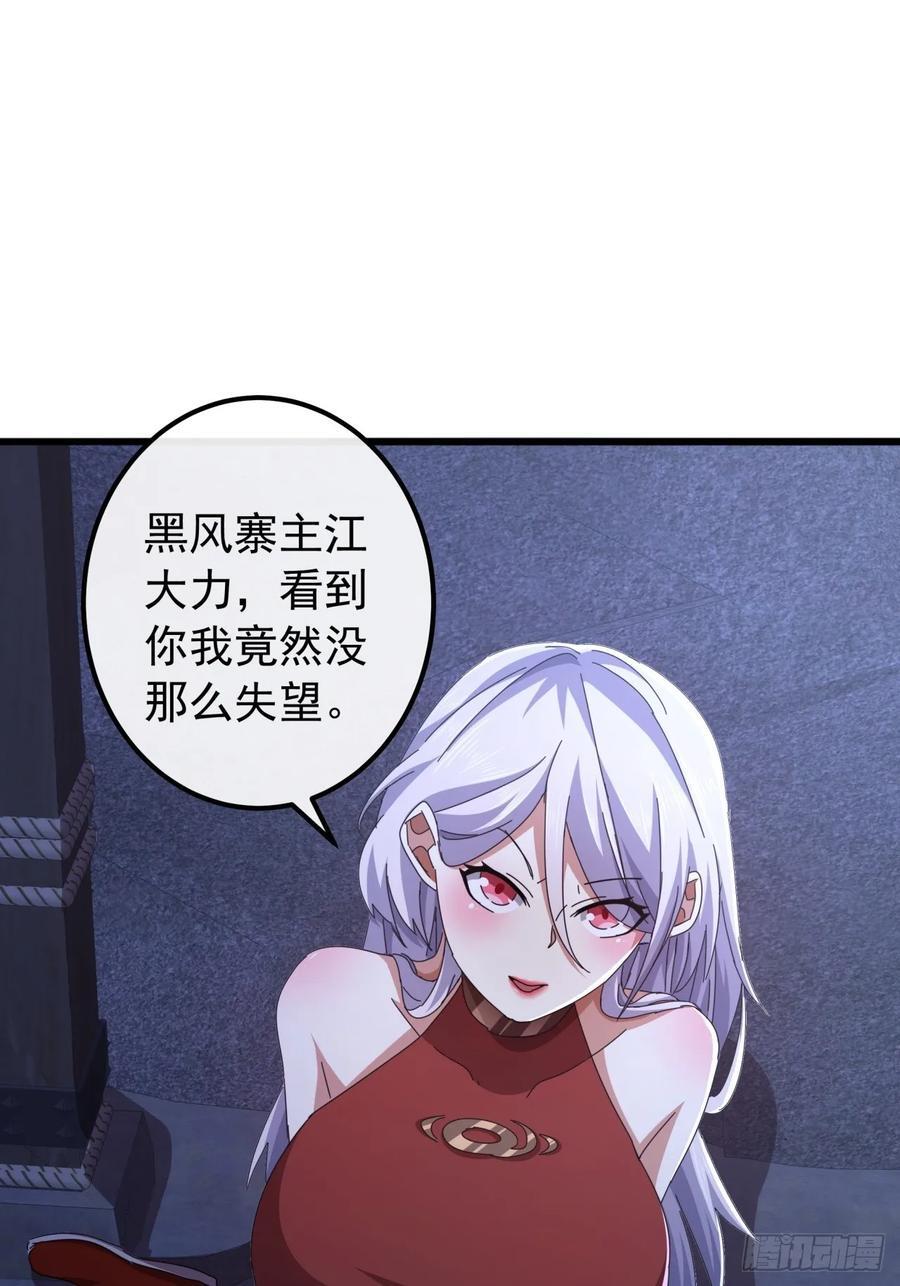 29话 重峰山寨武红云20