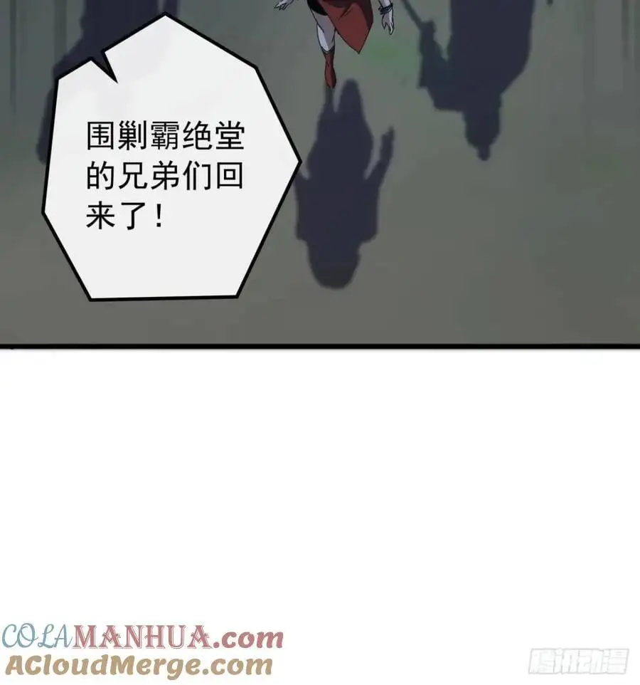 61话 爱管闲事的陆小凤45