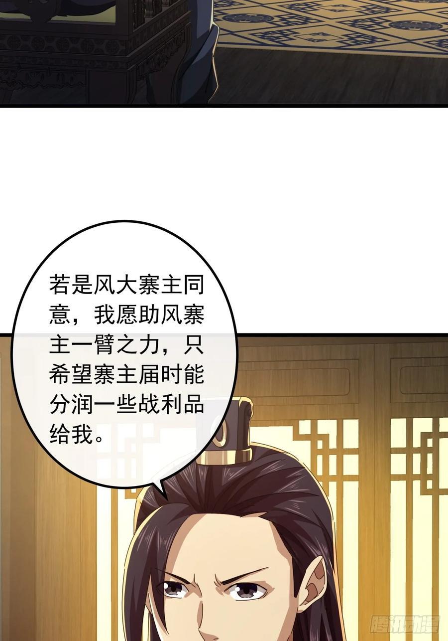 22话 攻打两大山寨67
