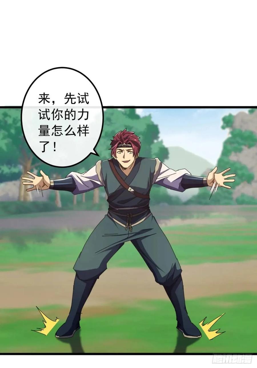 51话 魔鹰变异53