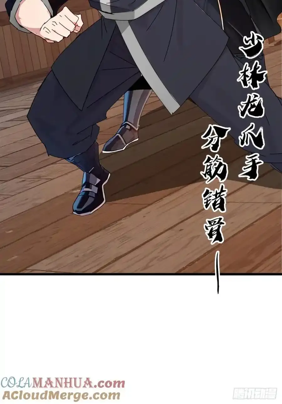 84话 搞定武烈27