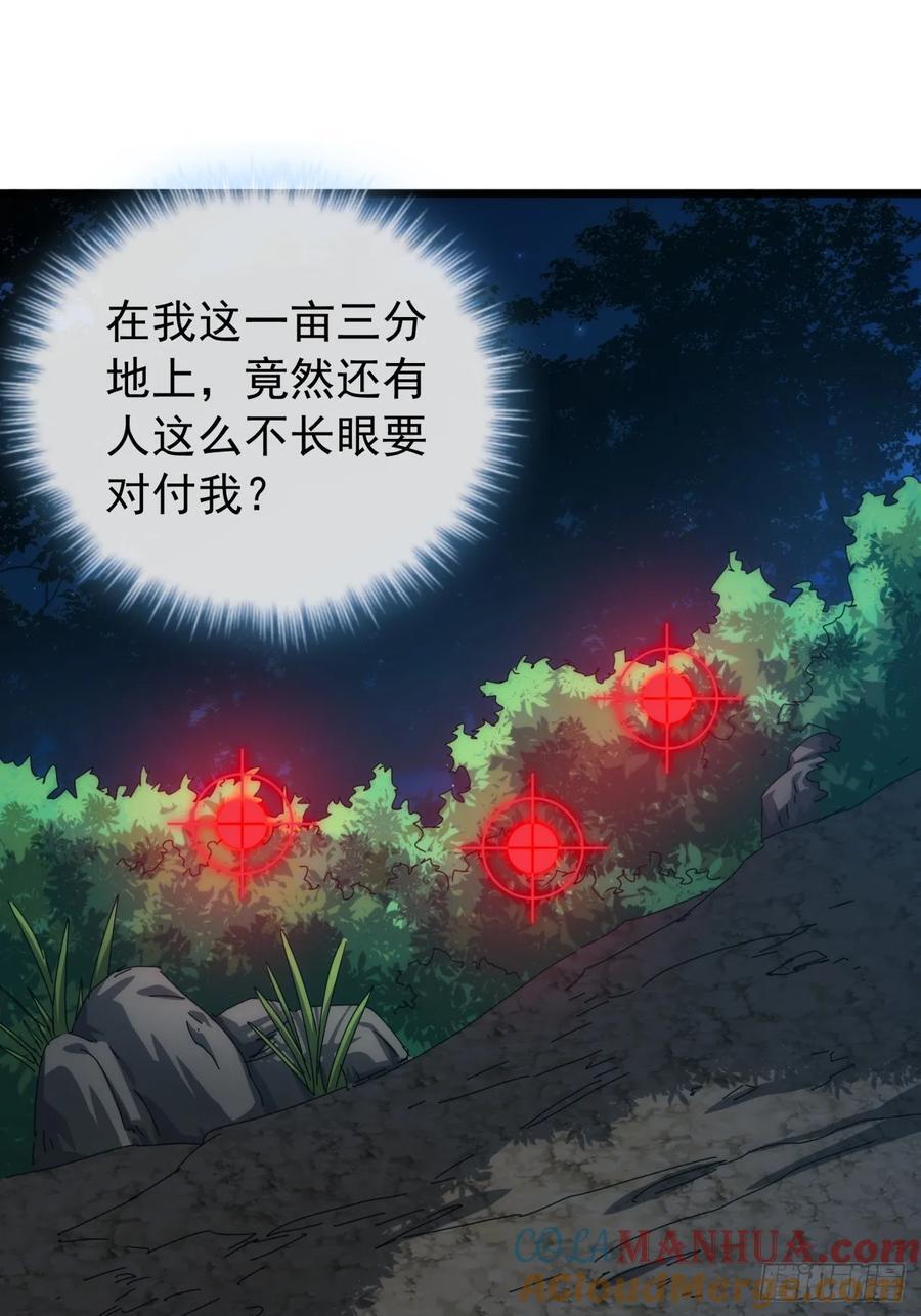 3话 偷袭与反杀42